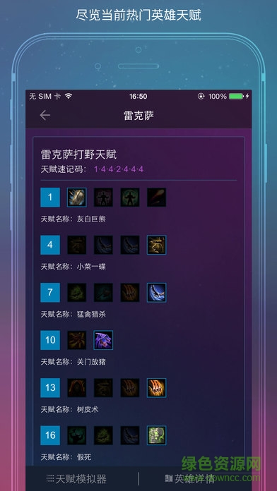 隨身風(fēng)暴英雄 v2.44 安卓版 2
