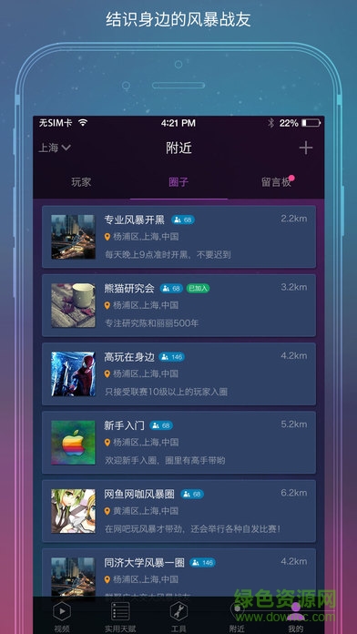 隨身風(fēng)暴英雄 v2.44 安卓版 3