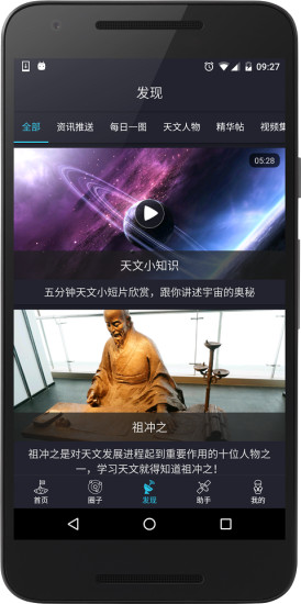 雙子天文手機(jī)版 v1.0.5 安卓版 1