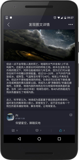 雙子天文手機(jī)版 v1.0.5 安卓版 2