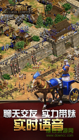 小米羅馬帝國手游 v1.8.0 安卓版 0