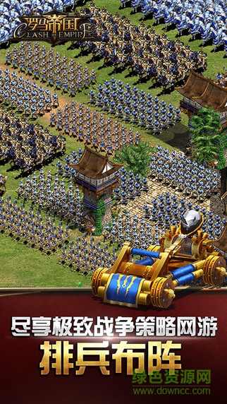 小米羅馬帝國手游 v1.8.0 安卓版 1