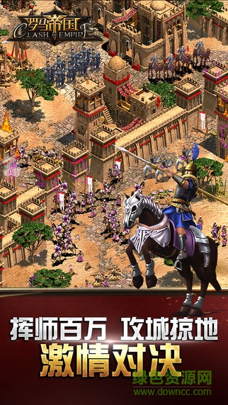 羅馬帝國小米版