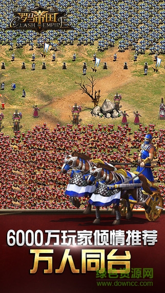 小米羅馬帝國手游 v1.8.0 安卓版 3