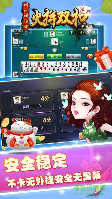 閑云閣火拼雙扣 v1.0 安卓版 2