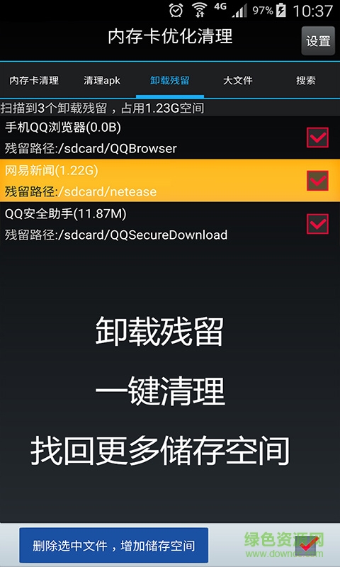 內(nèi)存卡優(yōu)化清理手機版 v2.1.0 安卓版 2