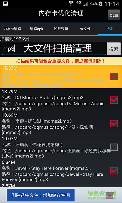 內(nèi)存卡優(yōu)化清理下載 內(nèi)存卡優(yōu)化清理