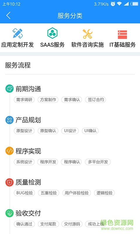 +飛貓手機版 v1.0.0 安卓版 1