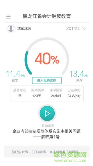 東奧華宇繼教ios版 v1.0.0 iphone越獄版 0
