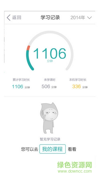 東奧華宇繼教ios版 v1.0.0 iphone越獄版 1