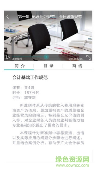 東奧華宇繼教ios版 v1.0.0 iphone越獄版 2