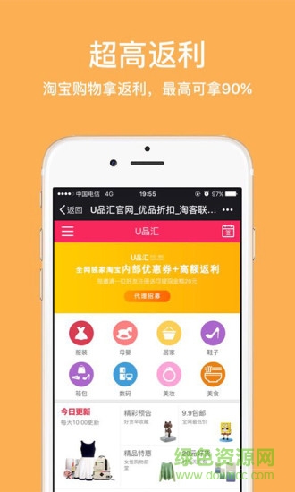 U品汇手机客户端 v0.0.1 安卓版0