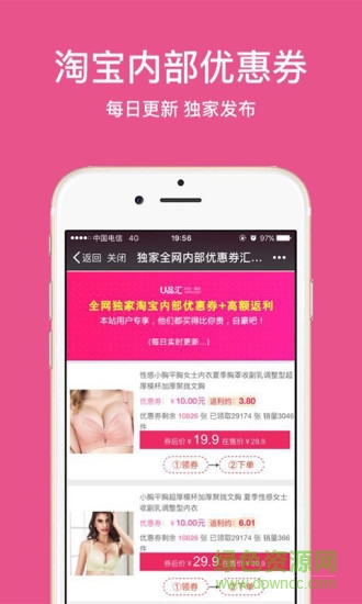 U品汇手机客户端 v0.0.1 安卓版1