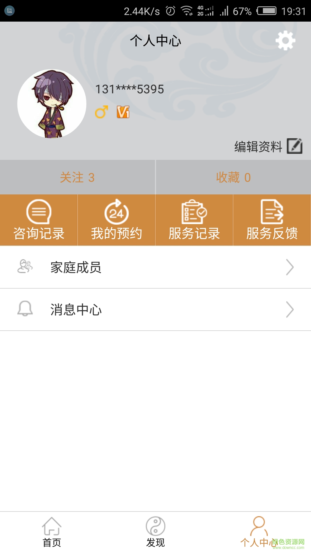 金玄命理風(fēng)水 v2.1 安卓版 2