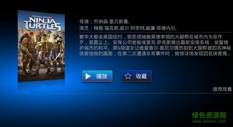3d影院tv版 v1.0.5 安卓電視版 0