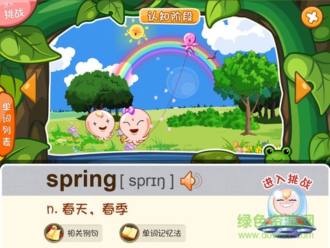 八迪動(dòng)漫單詞ipad版 v2.0 蘋果ios版 2