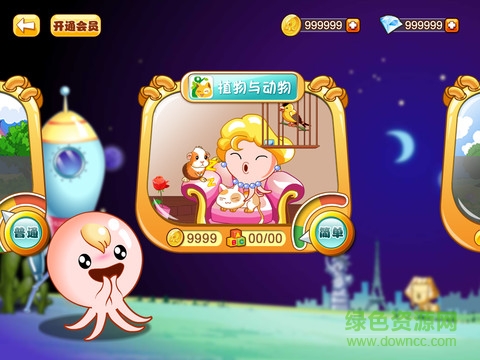 八迪動(dòng)漫單詞ipad版 v2.0 蘋果ios版 3