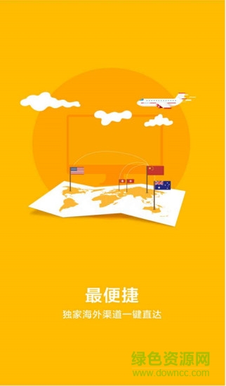 環(huán)球醫(yī)城手機(jī)客戶端 v1.0 安卓版 1