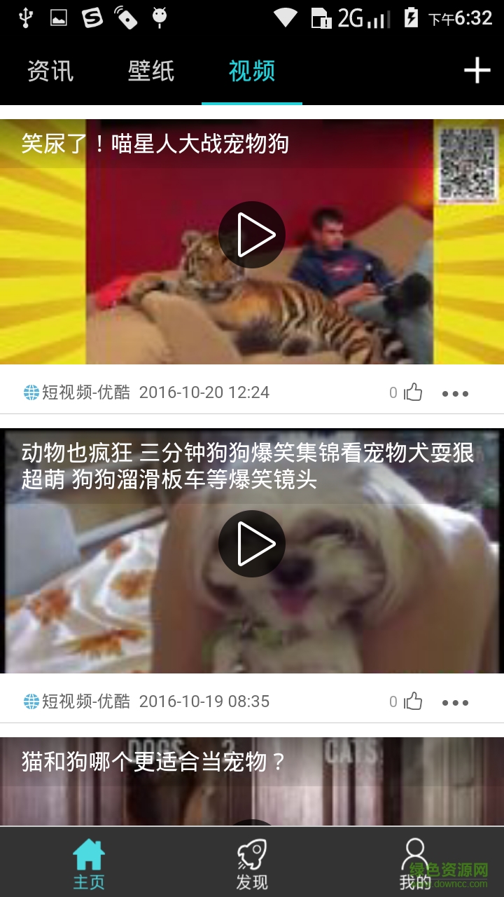 寵物專區(qū)手機版 v1.0 安卓版 1