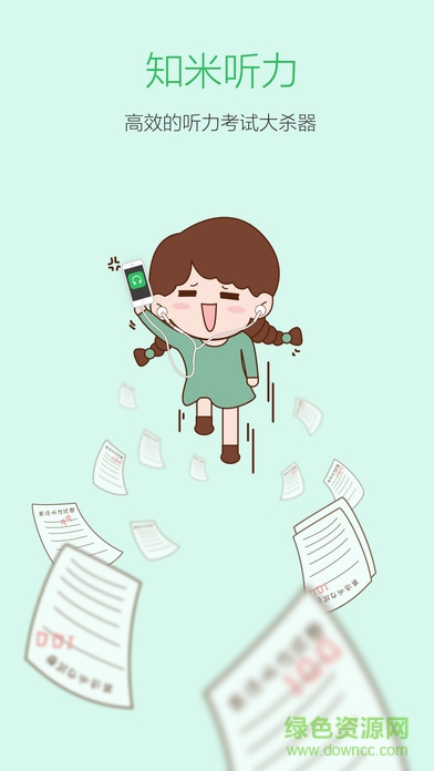 知米聽力ipad軟件 v1.1.1 蘋果ios版 0