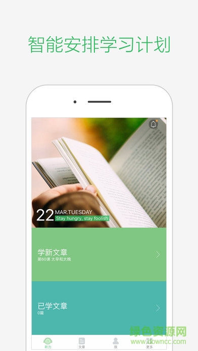 知米聽力ipad軟件 v1.1.1 蘋果ios版 1