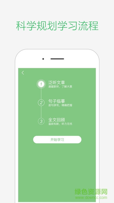 知米聽力ipad軟件 v1.1.1 蘋果ios版 3