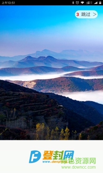 登封網(wǎng) v3.0.3 安卓版 0