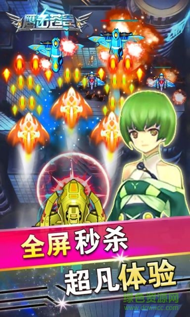 鷹擊蒼穹游戲 v1.0.8891 安卓版 3