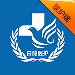 白鴿醫(yī)護(hù)版手機(jī)版
