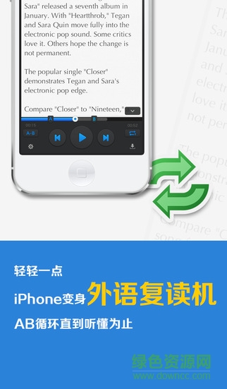 滬江聽力酷iPhone版 v1.9.1 ios版 1