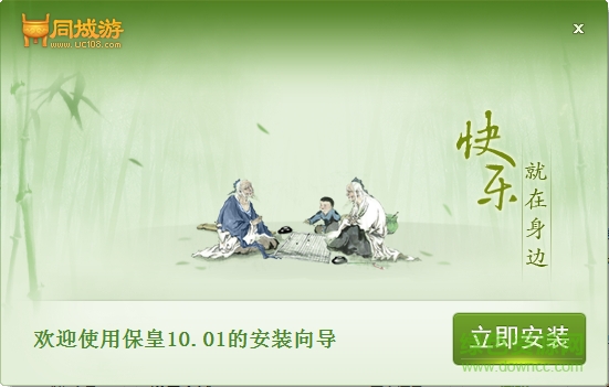 安丘同城游?；?v10.01 官方最新版 0