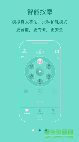 護汝一號手機版 v1.1 安卓版 2