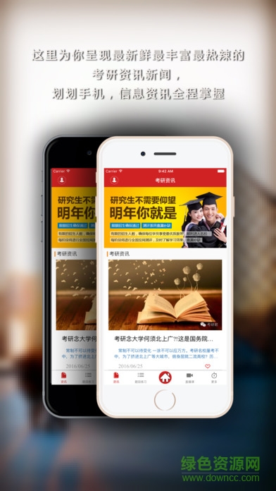 中域考研題庫蘋果版 v3.1.1 官方iPhone版 2