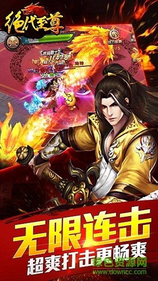 九游uc版絕代至尊 v1.9 安卓版 2