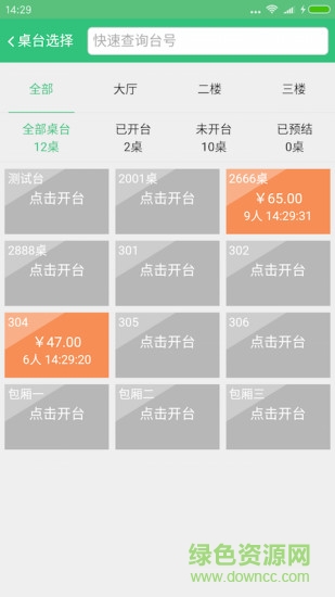 云膳客戶端(訂餐) v1.0.4 安卓版 2
