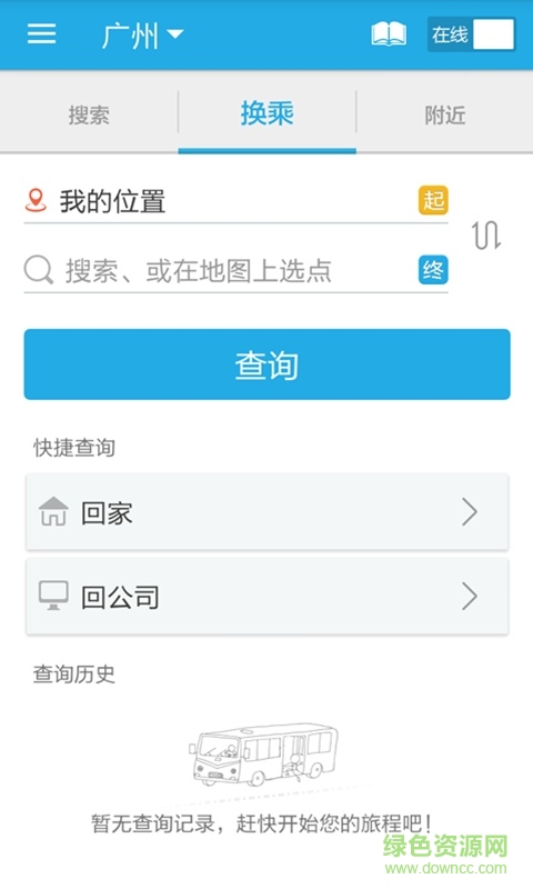 8684公交13.2.7清爽版 v13.2.7 安卓去廣告升級(jí)版 0