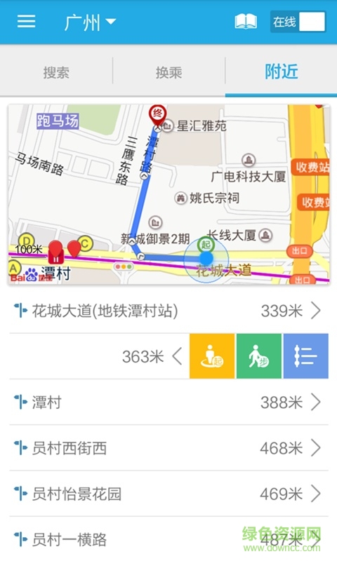 8684公交13.2.7清爽版 v13.2.7 安卓去廣告升級(jí)版 1
