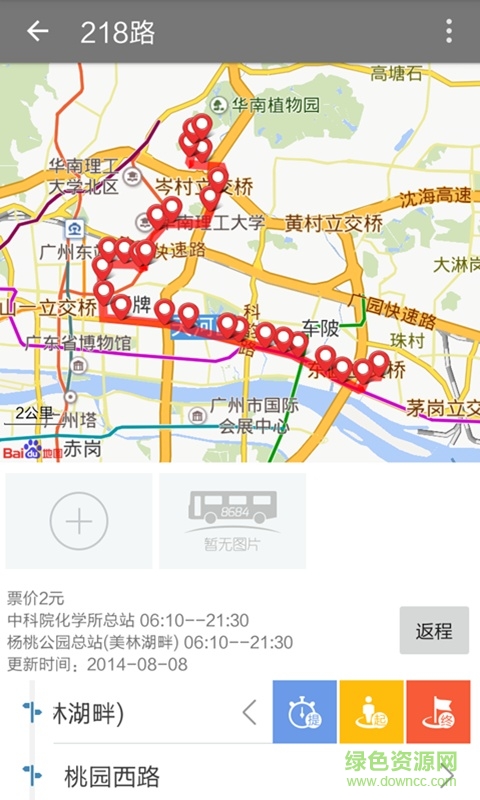 8684公交13.2.7清爽版 v13.2.7 安卓去廣告升級(jí)版 2