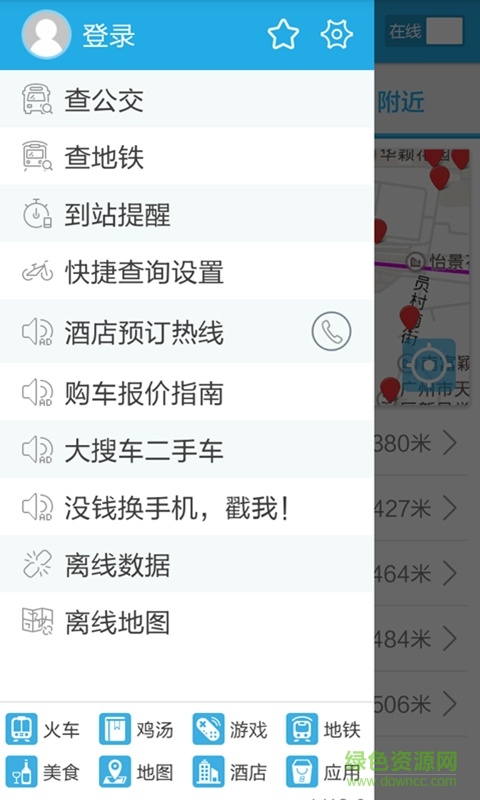 8684公交13.2.7清爽版 v13.2.7 安卓去廣告升級(jí)版 3