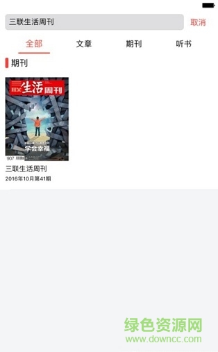 中國建材報 v1.03 官網(wǎng)安卓版 2