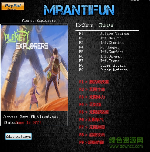 星球探险家八项修改器 v0.1Beta 绿色版0