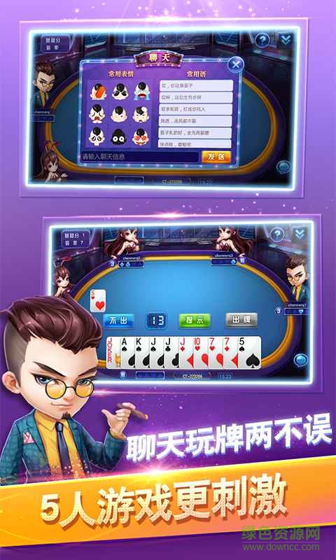 同城游扎股子手機(jī)版 v1.0.20161009 安卓版 2