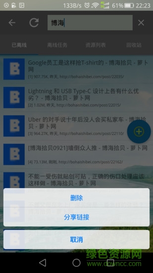 讀樂樂手機版 v2.8 安卓版 0