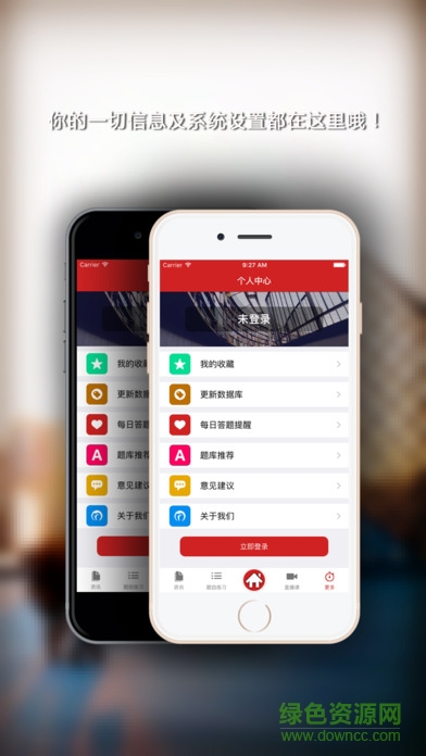 二級(jí)建造師中域題庫手機(jī)版 v1.0.4 安卓版 1