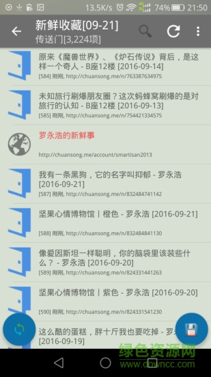 讀樂樂手機版 v2.8 安卓版 2