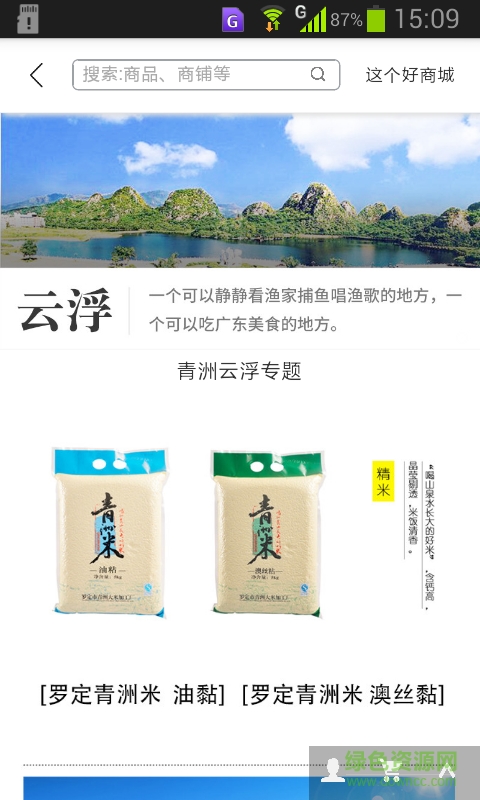 無線羅定手機(jī)版(新聞資訊) v0.8.3 安卓版 1