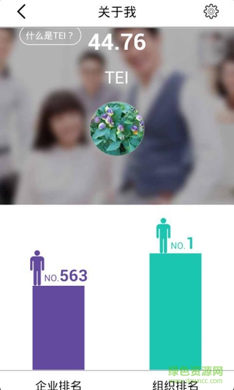 如家管理系統(tǒng)手機(jī)版(如家MAPS) v2.1.7 安卓版 3