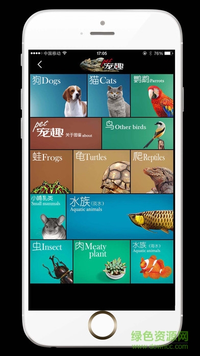 pet寵趣手機(jī)版 v1.0 安卓版 0