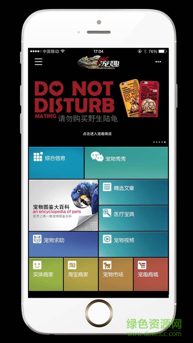 pet寵趣手機(jī)版 v1.0 安卓版 3