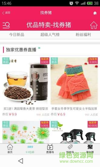 找券豬 v0.0.8 安卓版 0